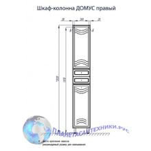 Пенал для ванны Акватон ДОМУС белый 1A122003DO01R правый