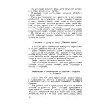 Методическое руководство к букварю. С. П. Редозубов и др. Учпедгиз 1956