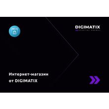 Универсальный интернет-магазин DIGISUN