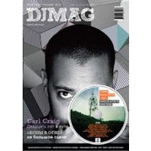 Журнал `DJMag` №2 (59) 2011 с вложенным компакт-диском