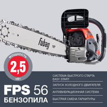 Fubag Бензопила Fubag FPS 56