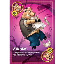 Свинтус Делюкс