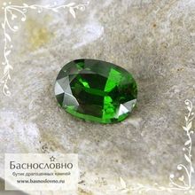 Насыщенно-зелёный циркон (азорит) из Танзании огранка овал 7,7x5,6мм 1,46 карат