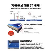 Всепогодный теннисный стол Kettler AXOS Outdoor 2, с сеткой