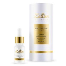 Эликсир масляный разглаживающий для контура глаз с арганой и ладаном Zeitun Premium Saida 10мл