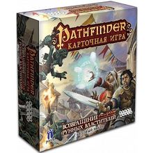 Pathfinder. Возвращение Рунных Властителей