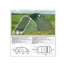 COMFORTIKA Палатка COMFORTIKA Pamir 4