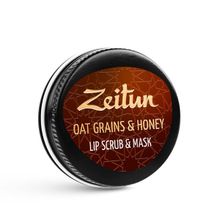 Бальзам-скраб для губ с гранулами овса Zeitun Lip Scrub with Mask Oat Grains 10мл