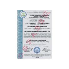 Сертификация систем менеджмента качества ГОСТ Р ИСО 9001-2008 ISO 9001:2008