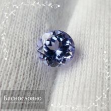 Сине-фиолетовый танзанит из Танзании огранка круг 5,91x5,87мм 1,05 карат