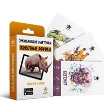 Настольные игры с дополненной реальностью Африканские животные, 3+