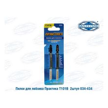 Пилки для лобзика по ламинату чистый рез Практика Т101В глубина реза 40мм 2шт уп