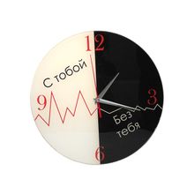 Часы "с тобой и без тебя"