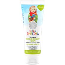 Natura Siberica Siberika Бибеrika Наливное Яблочко 75 мл