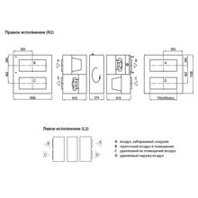 Komfovent Verso R 2500-H-W