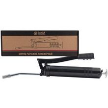 Шприц БАК 00400 рычажно-плунжерный 400 мл.